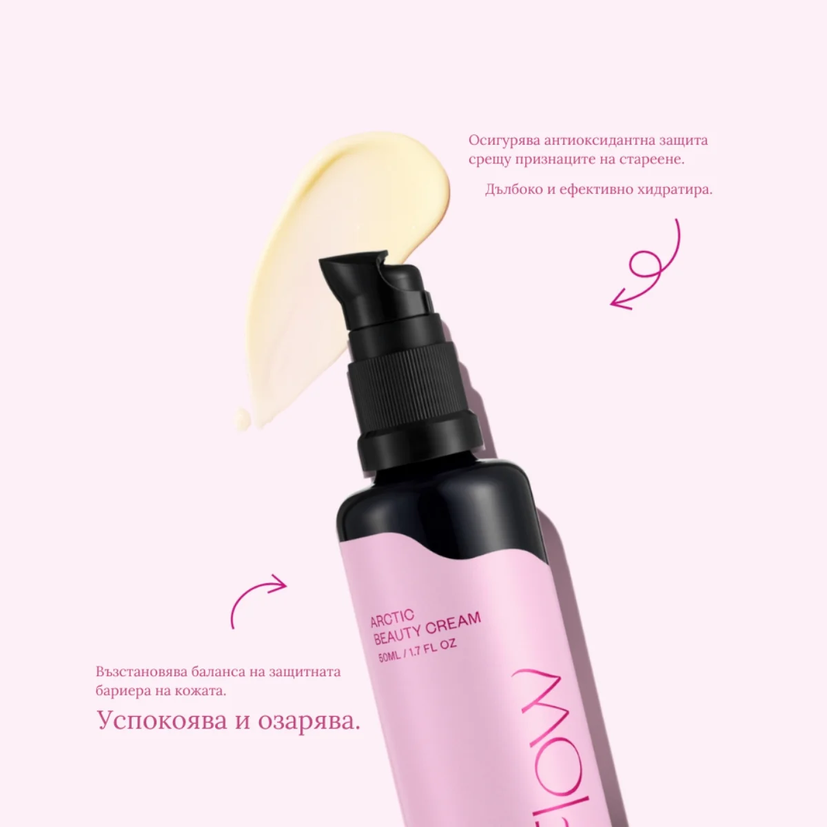 Flow Cosmetics Arctic Beauty Cream – натурален дълбоко хидратиращ крем за суха кожа с арктически плодове