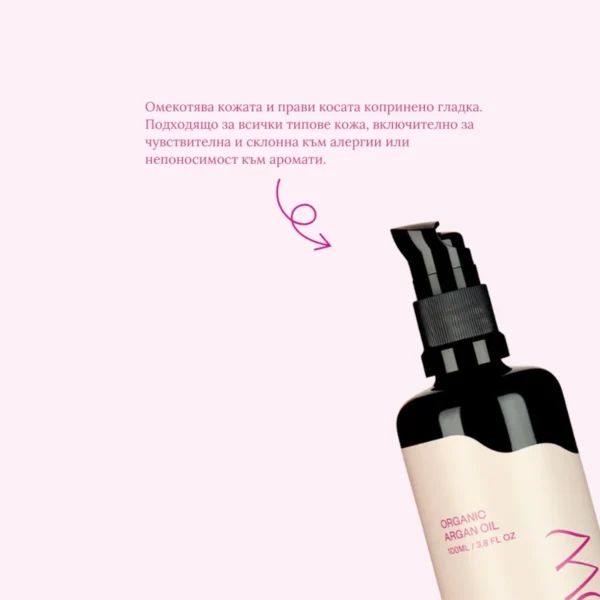 Flow Cosmetics Argan Oil – натурално био арганово масло без аромат за коса и лице с помпа