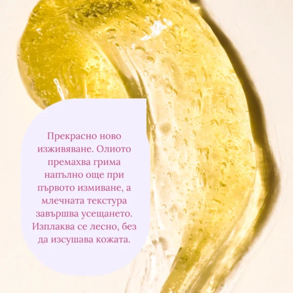 Flow Cosmetics Balm to Milk – натурален почистващ балсам за лице в бурканче с касис и лимон