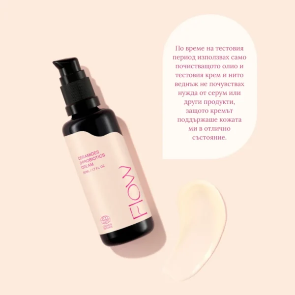 Flow Cosmetics Ceramides & Probiotics Cream – натурален възстановяващ крем за чувствителна кожа без аромат