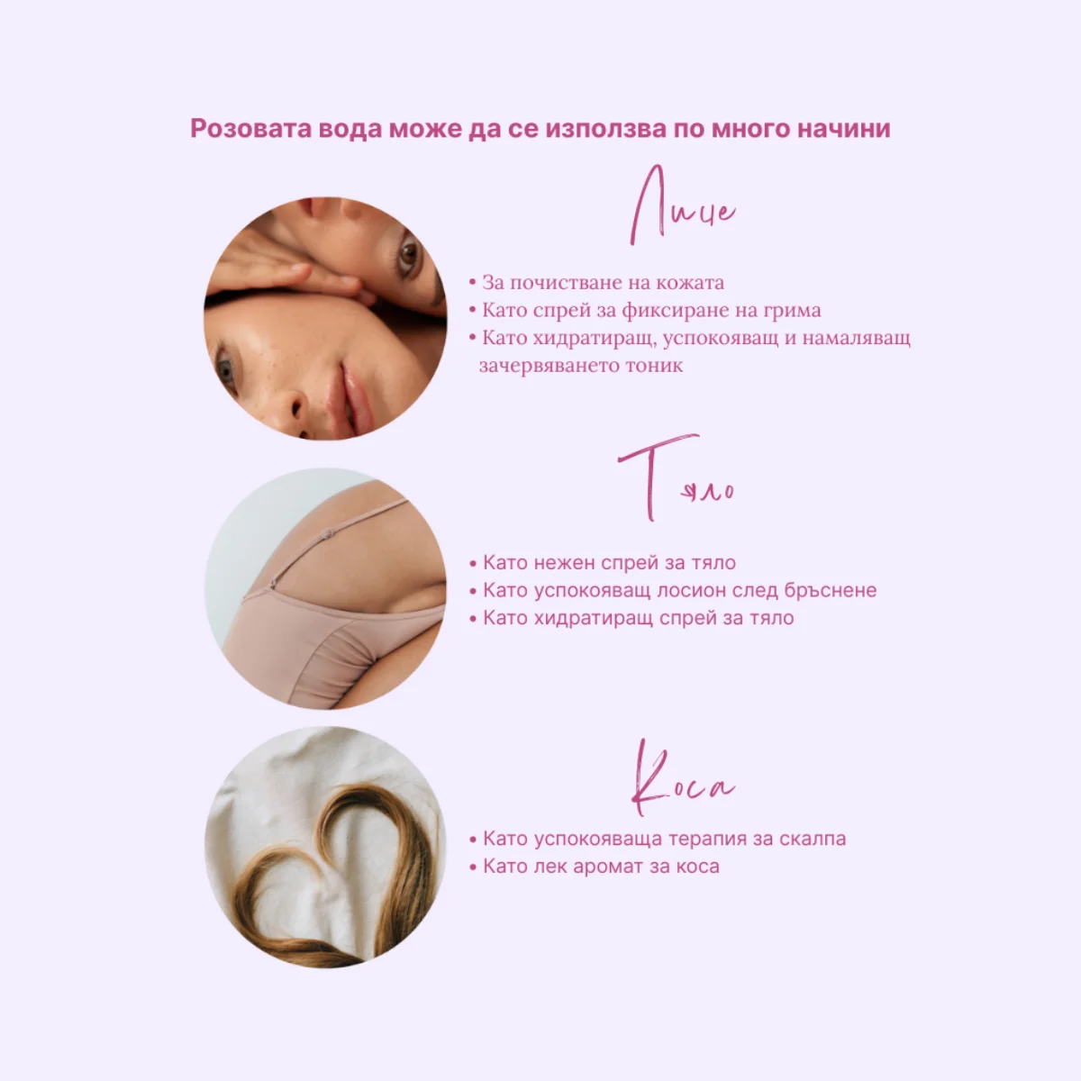 Flow Cosmetics Rose Floral Water – био розова вода спрей за лице при розацея
