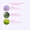 Flow Sage & Lavender Mist – Био тоник за мазна и смесена кожа
