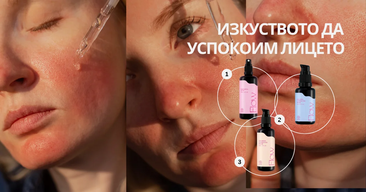 Чиста арктическа природа като източник на съставки за успокояване на розацея