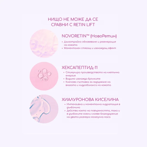 Flow Cosmetics Retin Lift 3-in-1 Face Cream – натурален крем за лице с биоретинол за зряла кожа